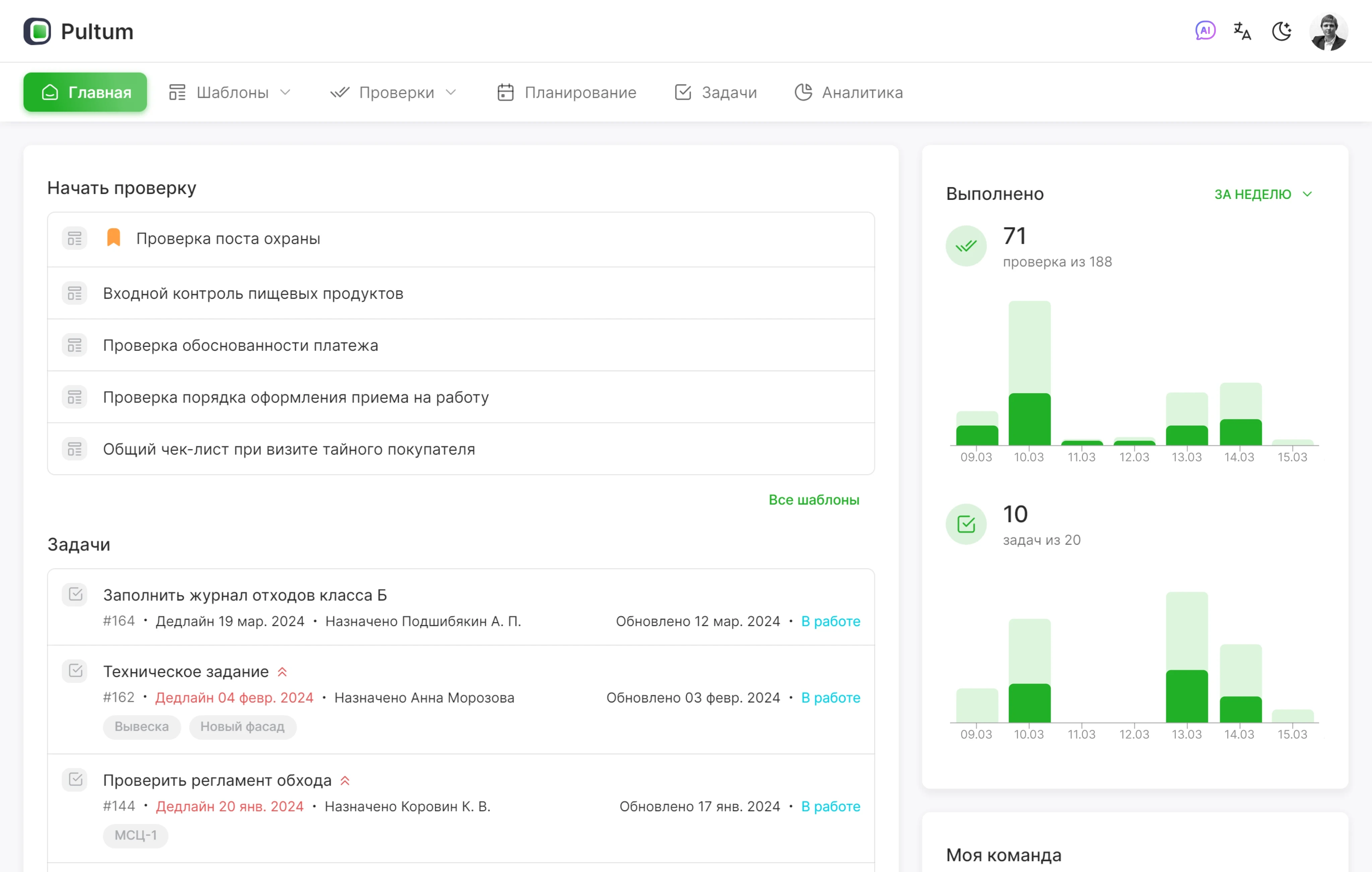 Pultum Checklist Dashboard