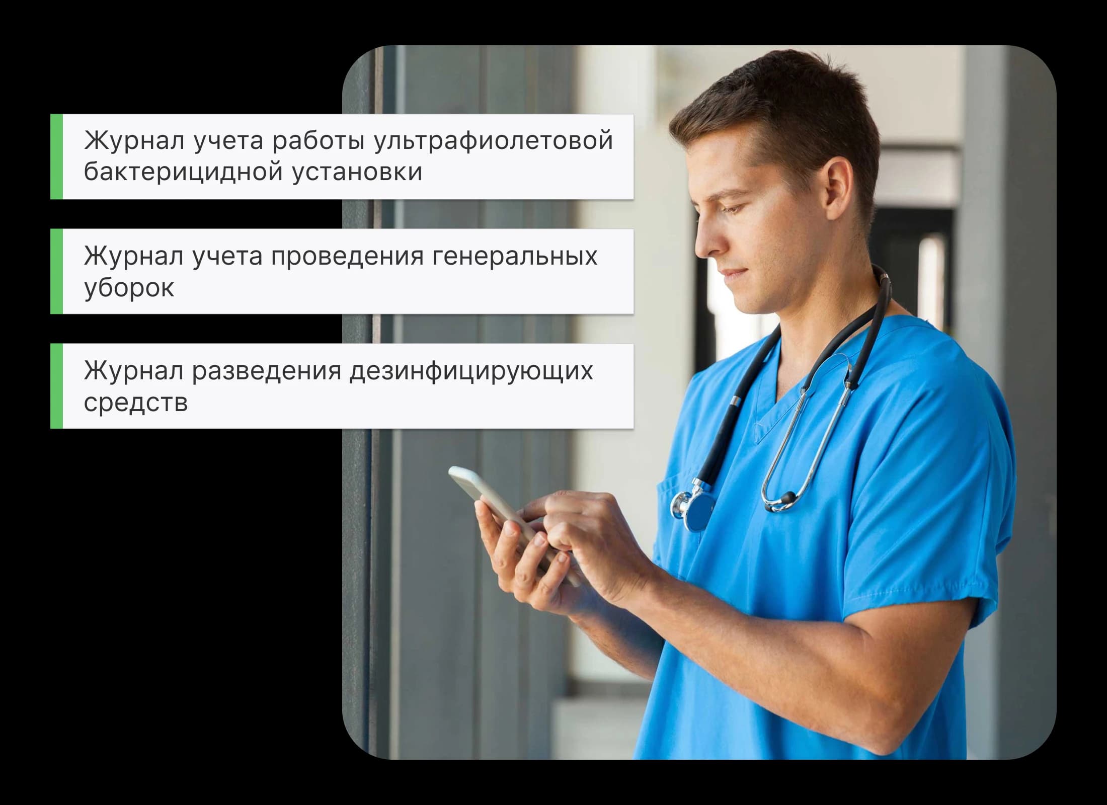 Medical logs
